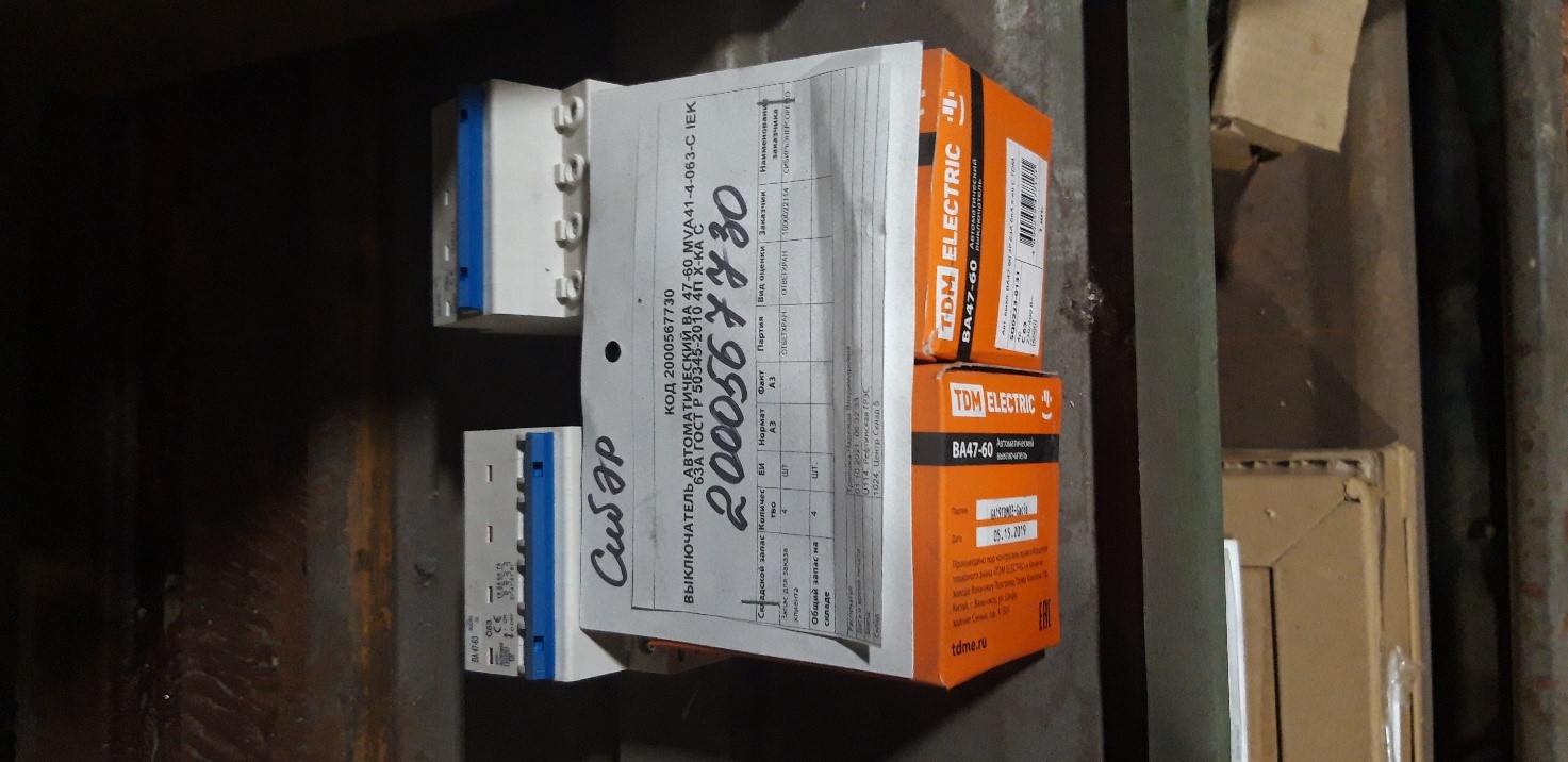 ВЫКЛЮЧ ВА47-60 MVA41-4-063-C IEK 63А 4П