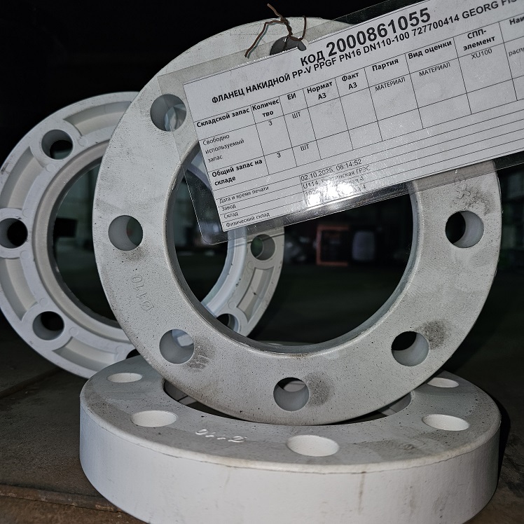 ФЛАНЕЦ PPV PPGF PN16 DN110-100 727700414