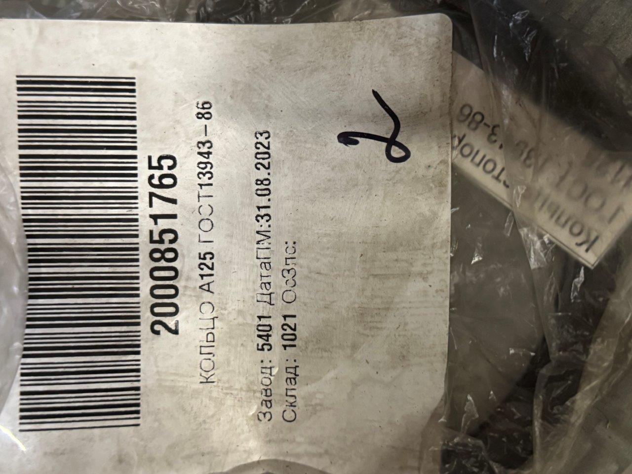 КОЛЬЦО А125 ГОСТ13943-86