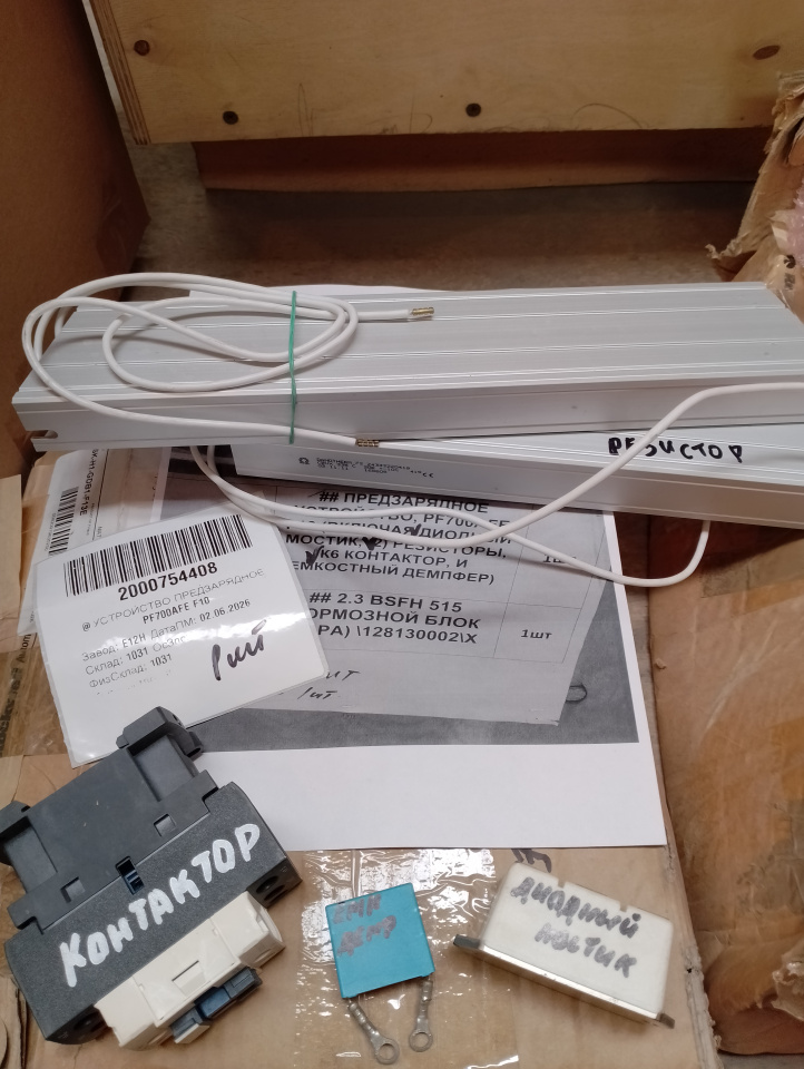 УСТРОЙСТВО ПРЕДЗАРЯДНОЕ PF700AFE F10