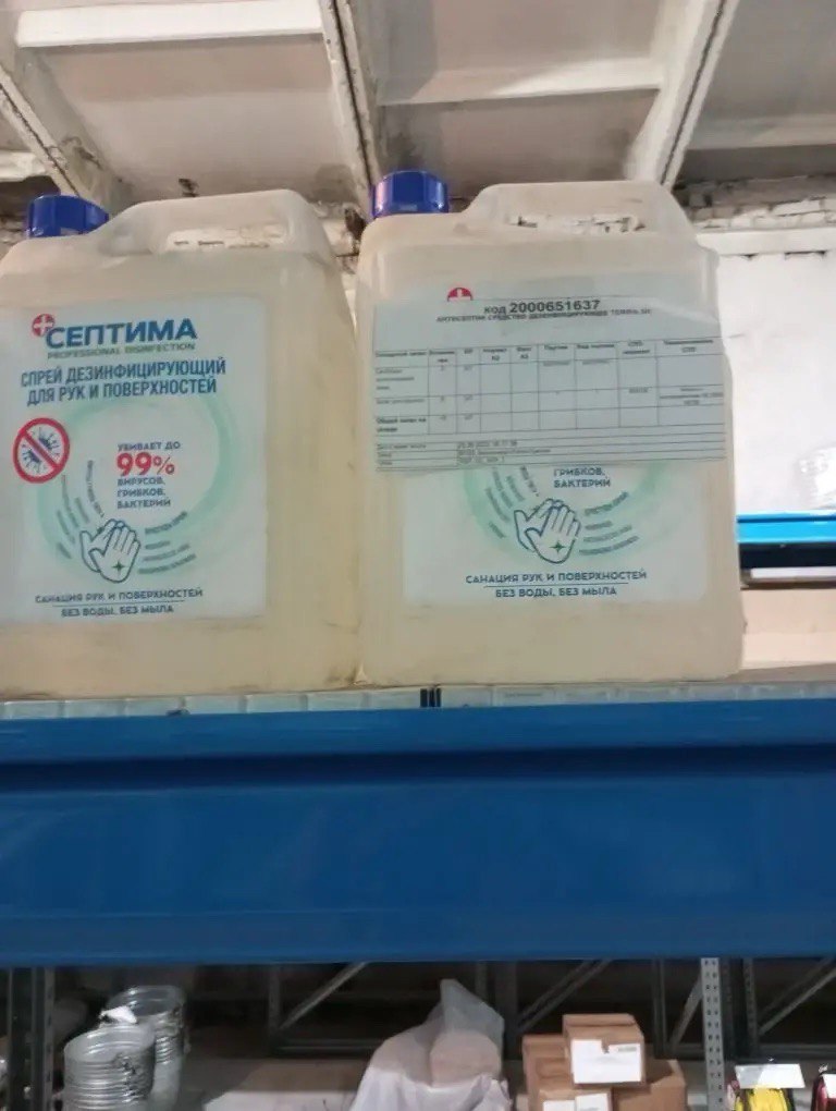 АНТИСЕПТИК СРЕДСТВО ДЕЗЕНФИЦИР TERRA 5Л