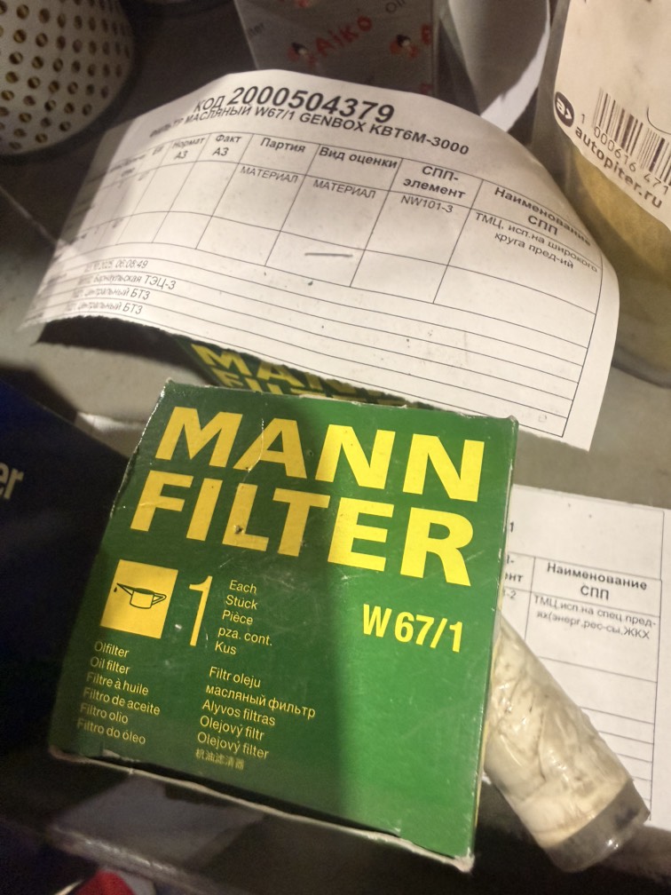 ФИЛЬТР МАСЛЯНЫЙ W67/1
