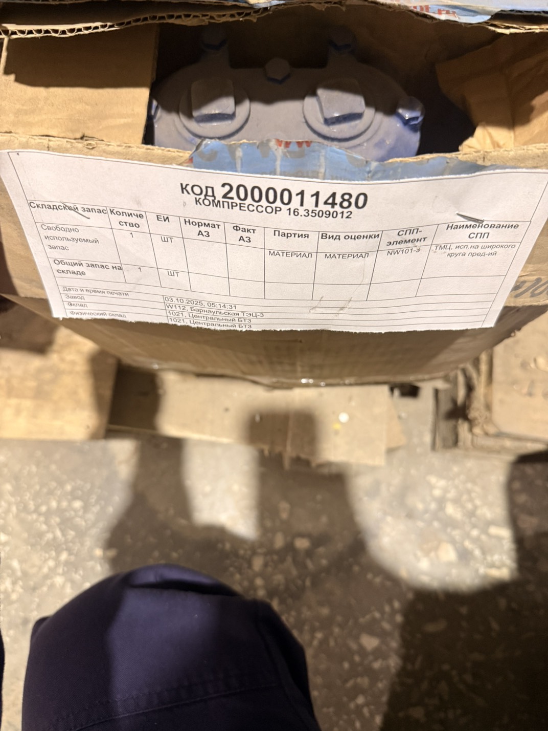 КОМПРЕССОР 16.3509012