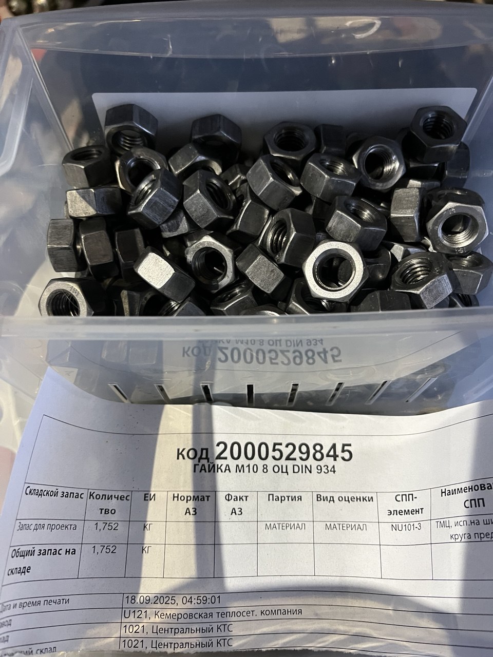 ГАЙКА М10 8 ОЦ DIN934