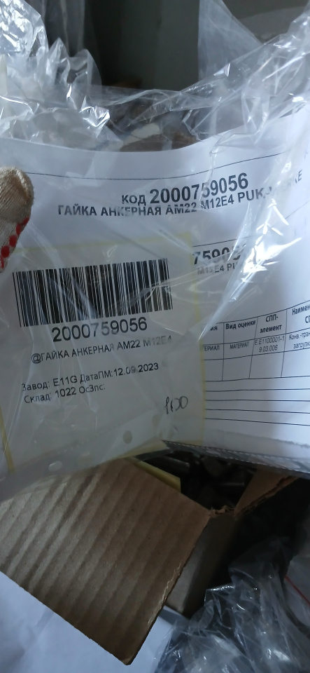 ГАЙКА АНКЕРНАЯ AM22 M12E4