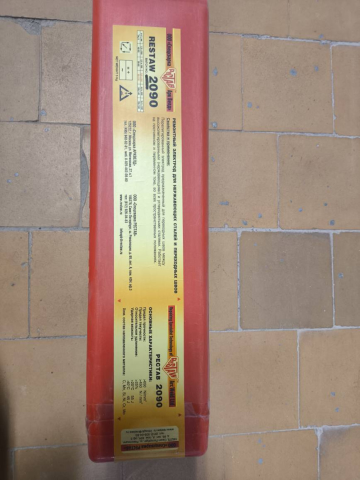 346640-Реализация электродов и проволоки RESTAW 3 позиций - Филиал ООО "ЕвроХим-РСС" в г. Кингисеппе