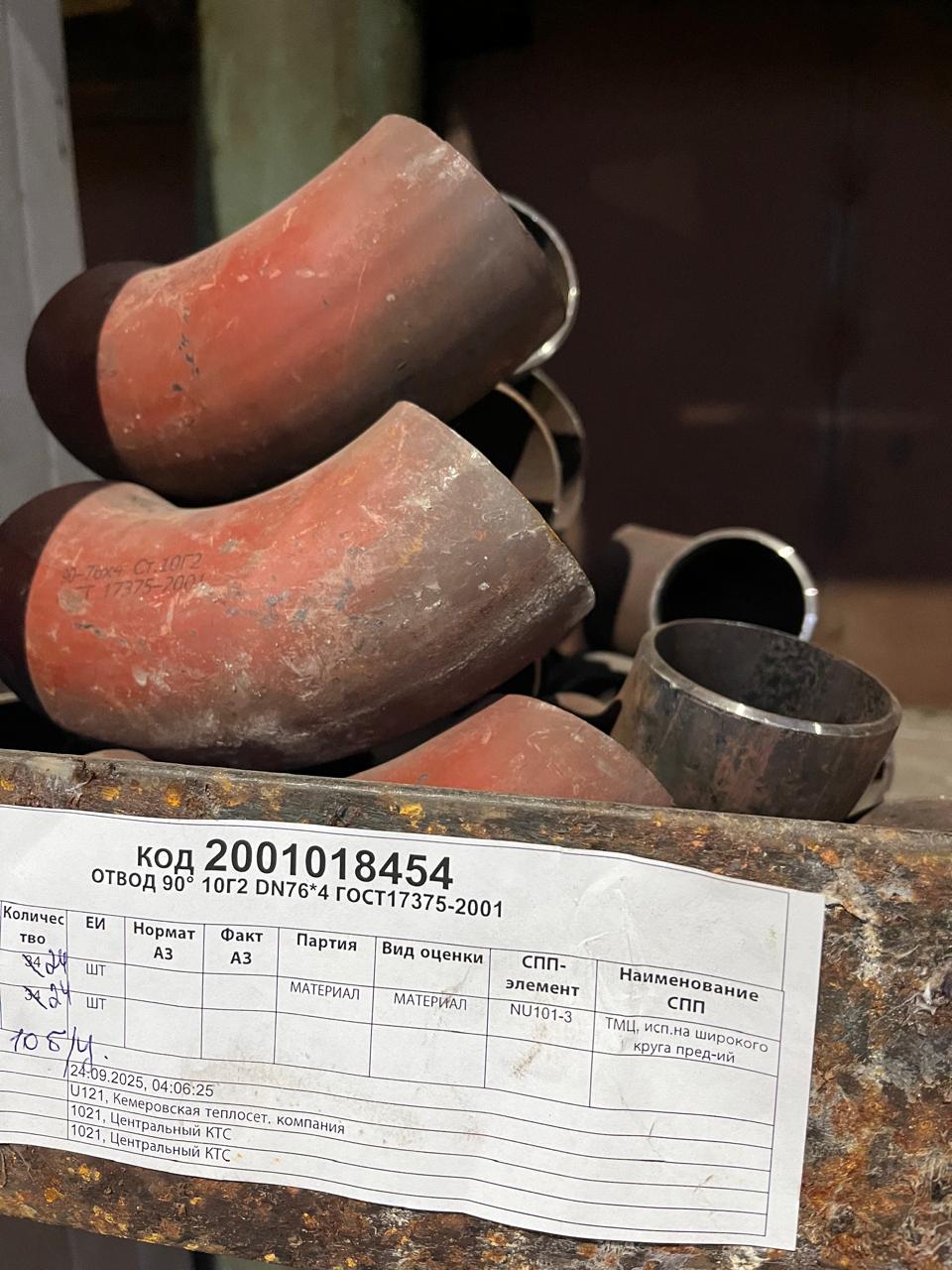 ОТВОД 90° 10Г2 DN76*4 ГОСТ17375-2001