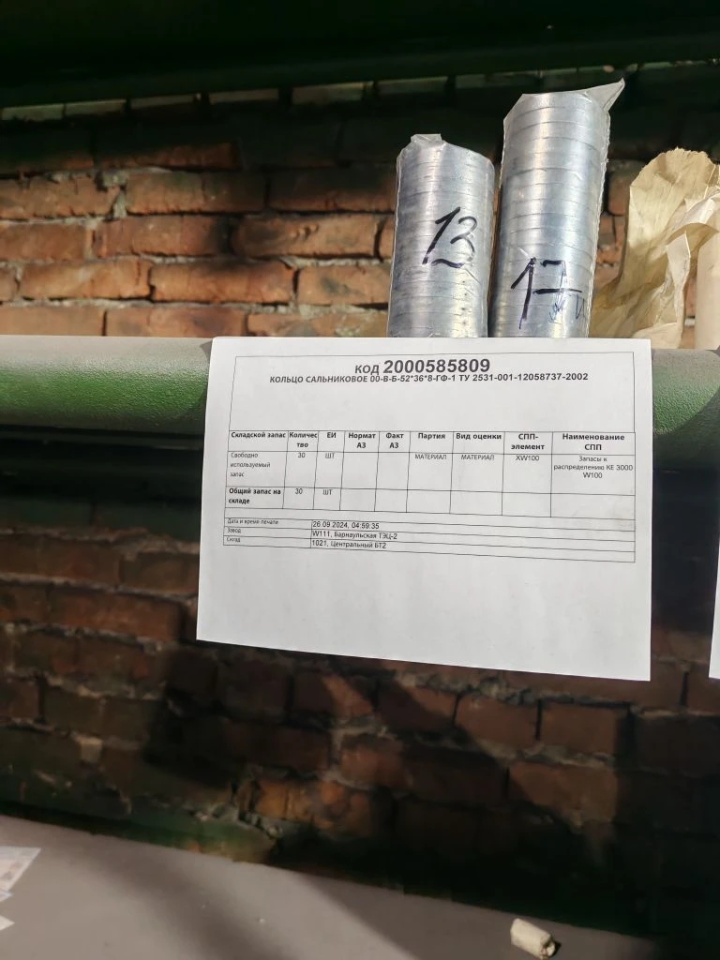 КОЛЬЦО САЛЬНИКОВОЕ 00-В-Б-52*36*8-ГФ-1
