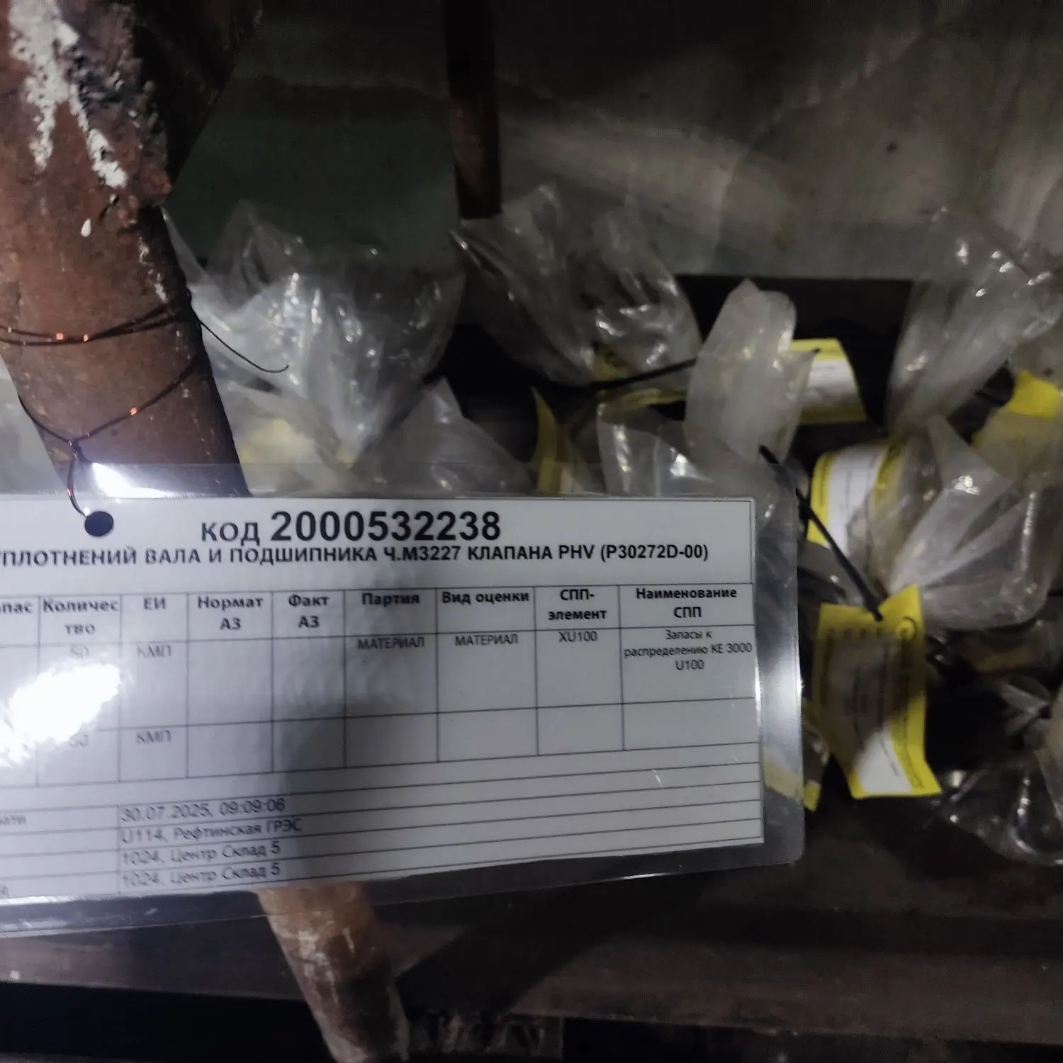 КМП УПЛОТНЕНИЙ ВАЛА И ПОДШИПНИКА М3227