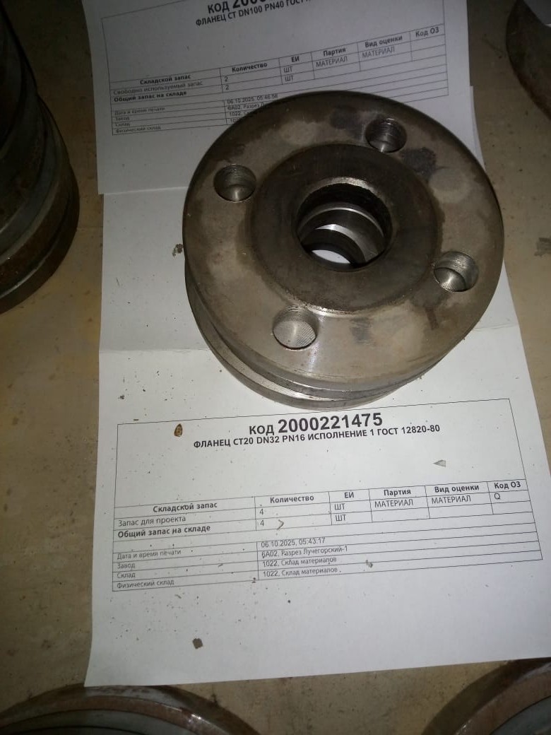 ФЛАНЕЦ СТ20 DN32 PN16 ИСП1 ГОСТ12820-80