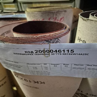 ШЛИФШКУРКА ТКАНЕВАЯ 30*775 КК19ХW14А25С