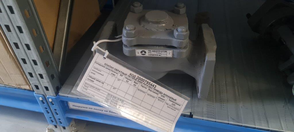 КЛАПАН ОБРАТНЫЙ 19С16НЖ DN50 PN16 БП ФЛ