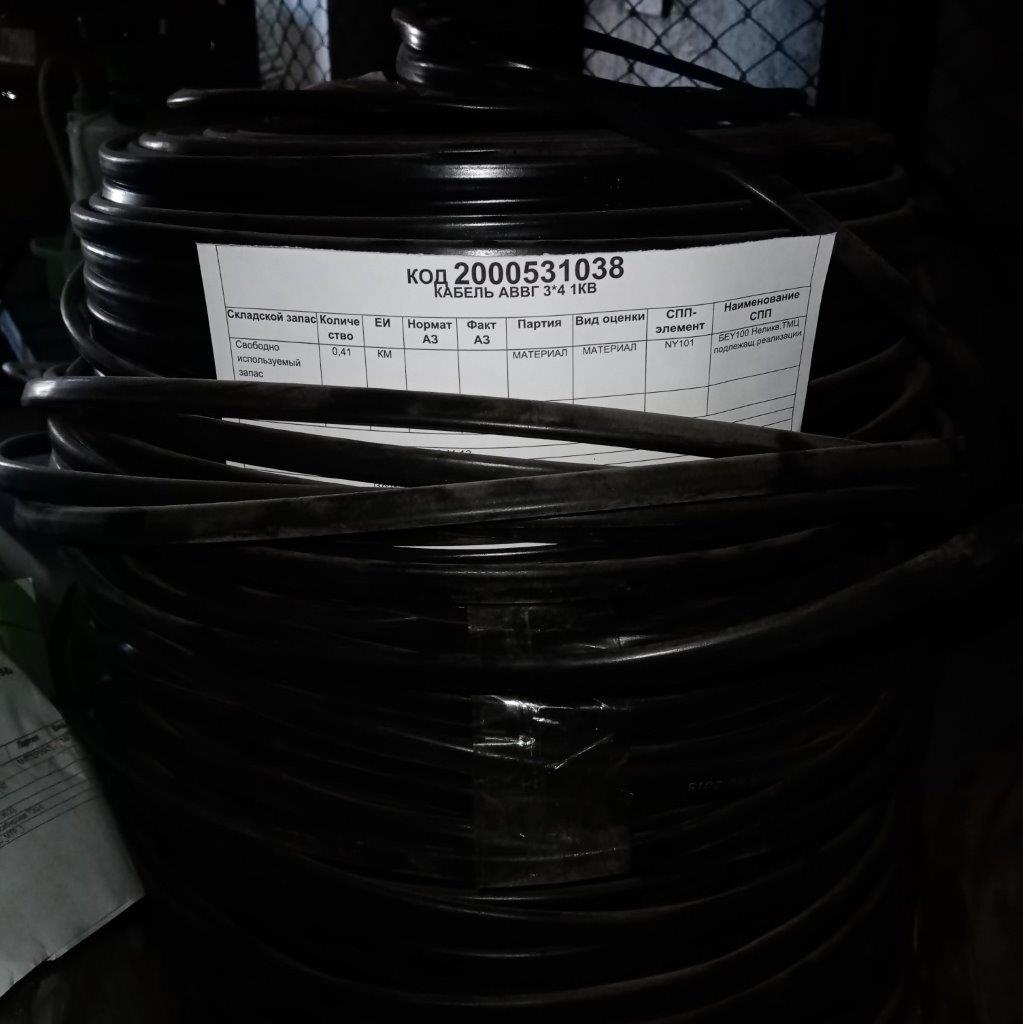 КАБЕЛЬ АВВГ 3*4 1КВ