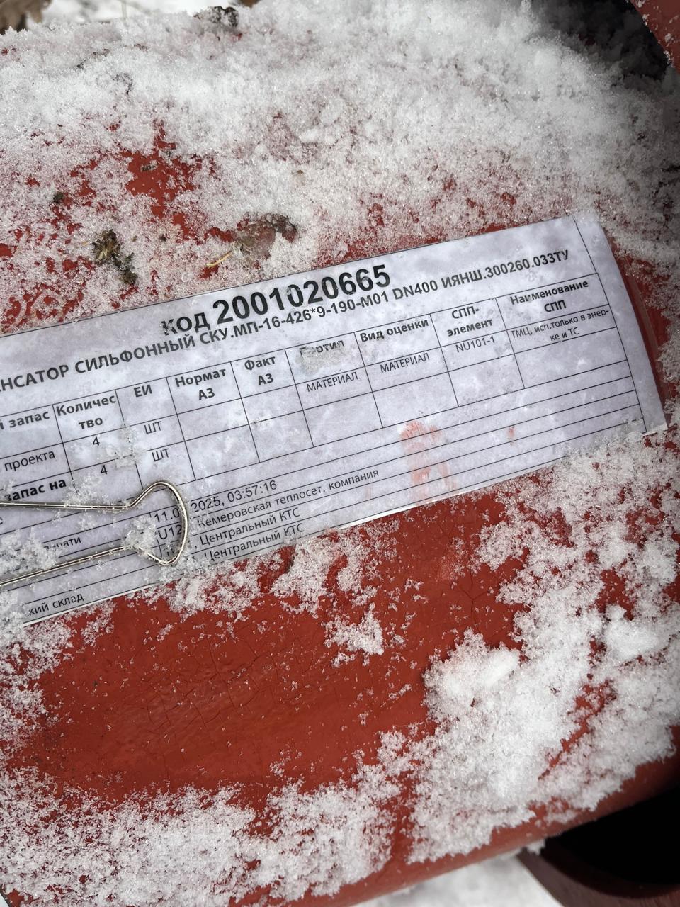 КОМПЕНСАТОР СКУ.МП-16-426*9-190-М01