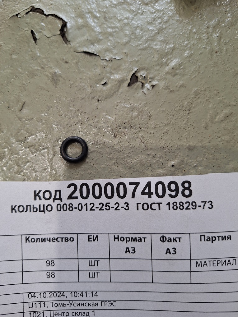 КОЛЬЦО УПЛОТНИТЕЛЬНОЕ 008-012-25-2-3