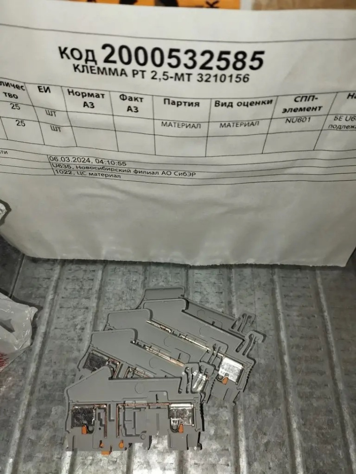 КЛЕММА РТ 2,5-МТ 3210156