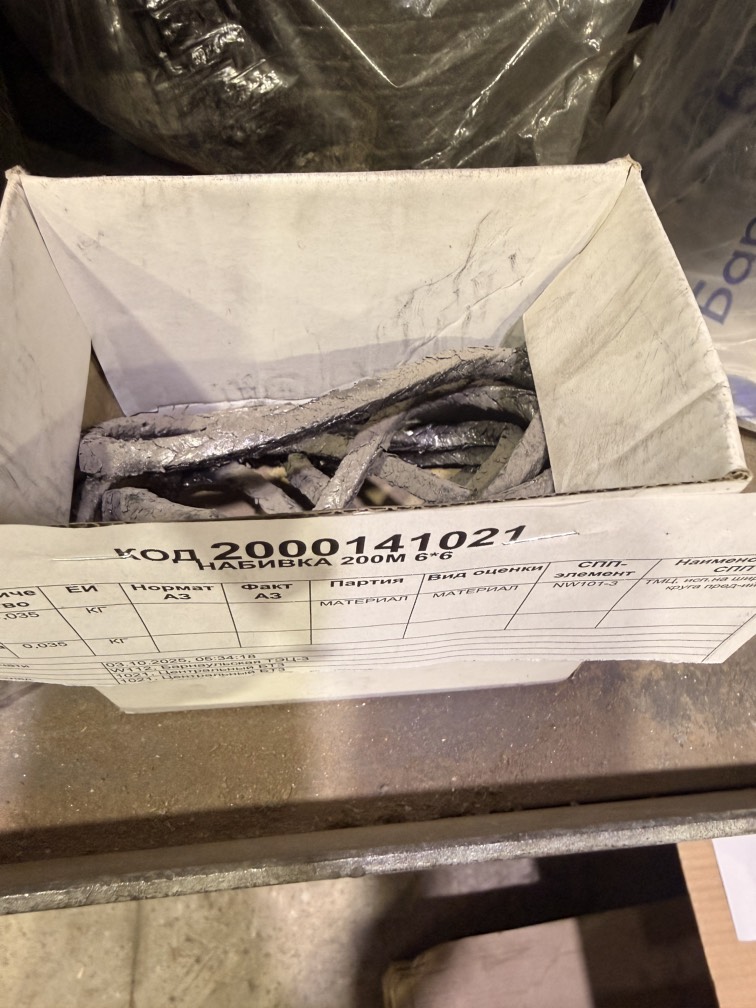 НАБИВКА 200М 6*6