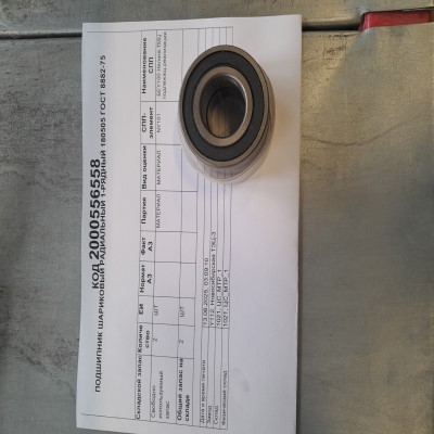 ПОДШИПНИК 180505