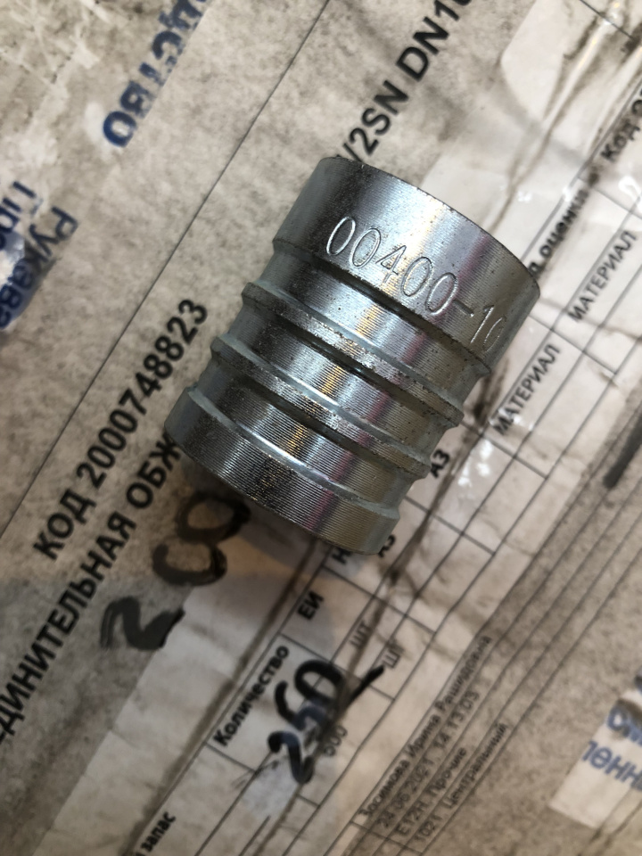 МУФТА СОЕД ОБЖИМНАЯ 1" 1SN/2SN DN25