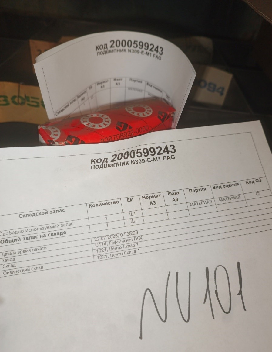 ПОДШИПНИК N309-E-M1