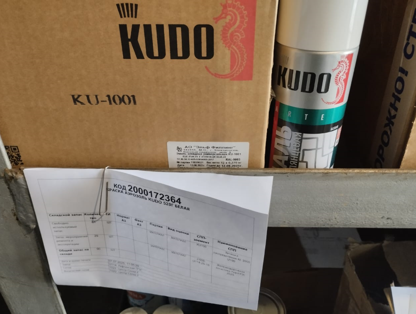 КРАСКА АЭРОЗОЛЬ KUDO БЕЛАЯ 520Г