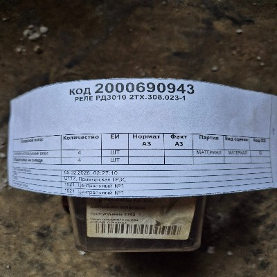 РЕЛЕ РД3010 2ТХ.308.023-1