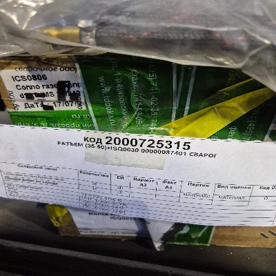 РАЗЪЕМ(35-50)+ISQ0030 00000087401 СВАРОГ