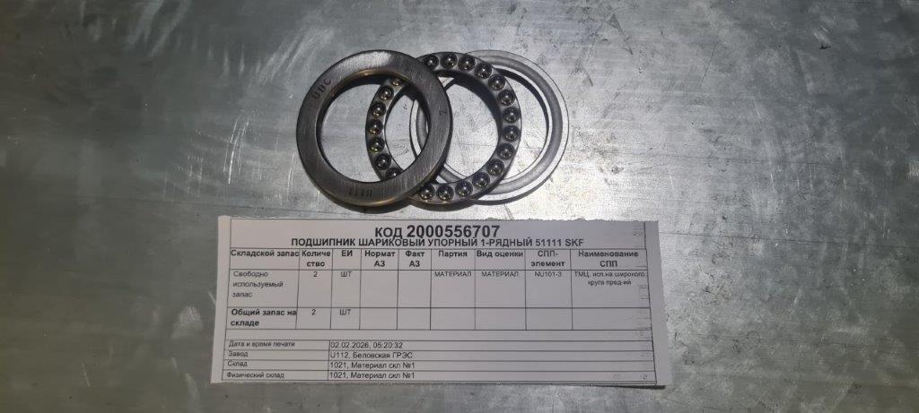 ПОДШИПНИК 51111