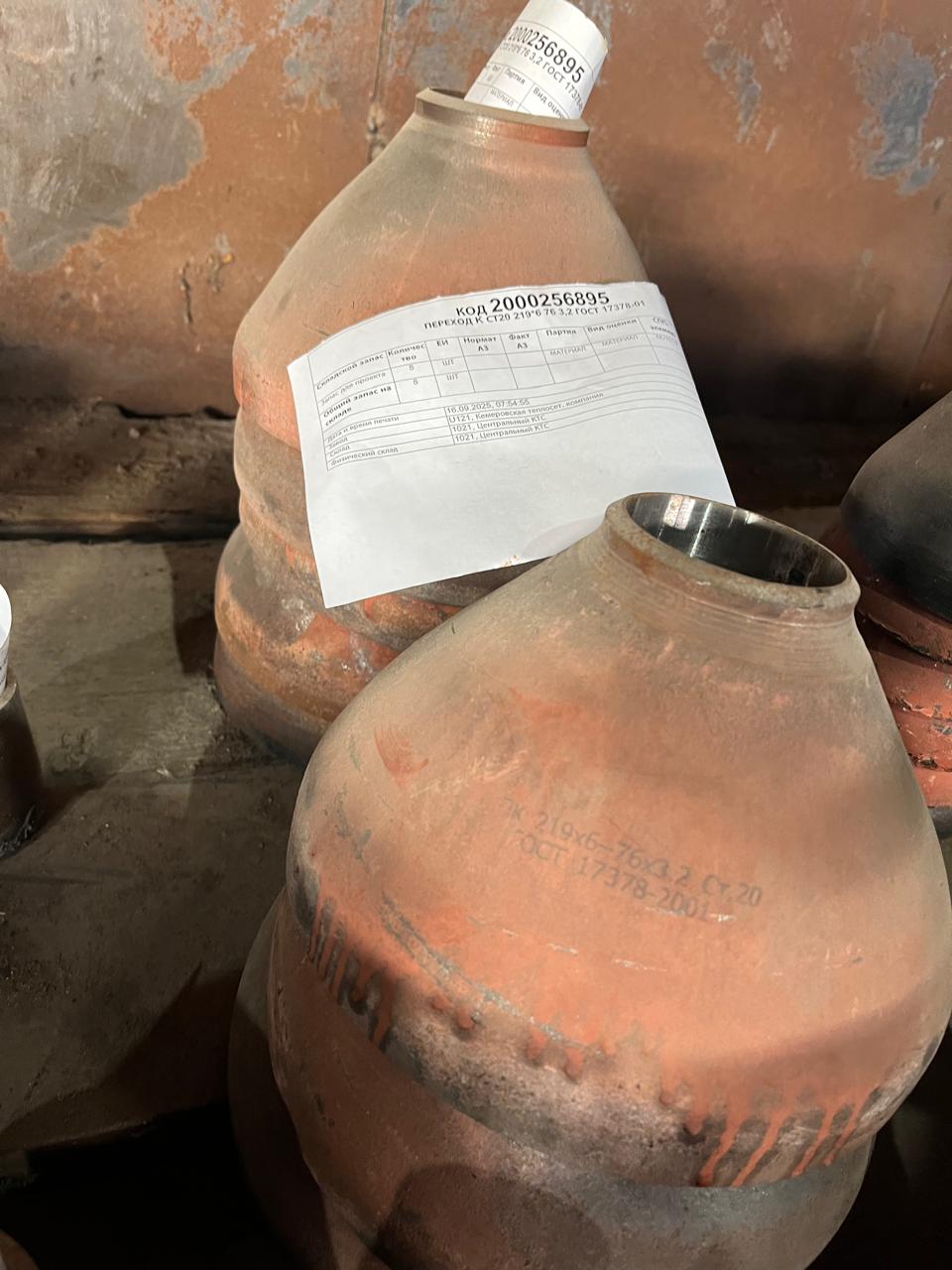 ПЕРЕХОД К СТ20 219*6 76 3,2 ГОСТ17378-01