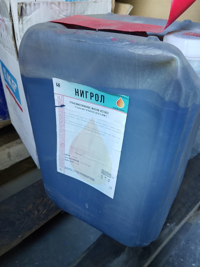 МАСЛО НИГРОЛ