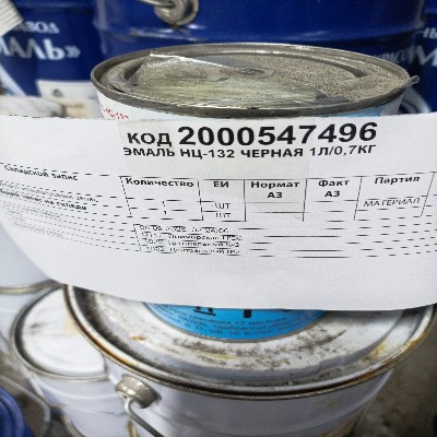 ЭМАЛЬ НЦ-132 ЧЕРНАЯ 1Л/0,7КГ
