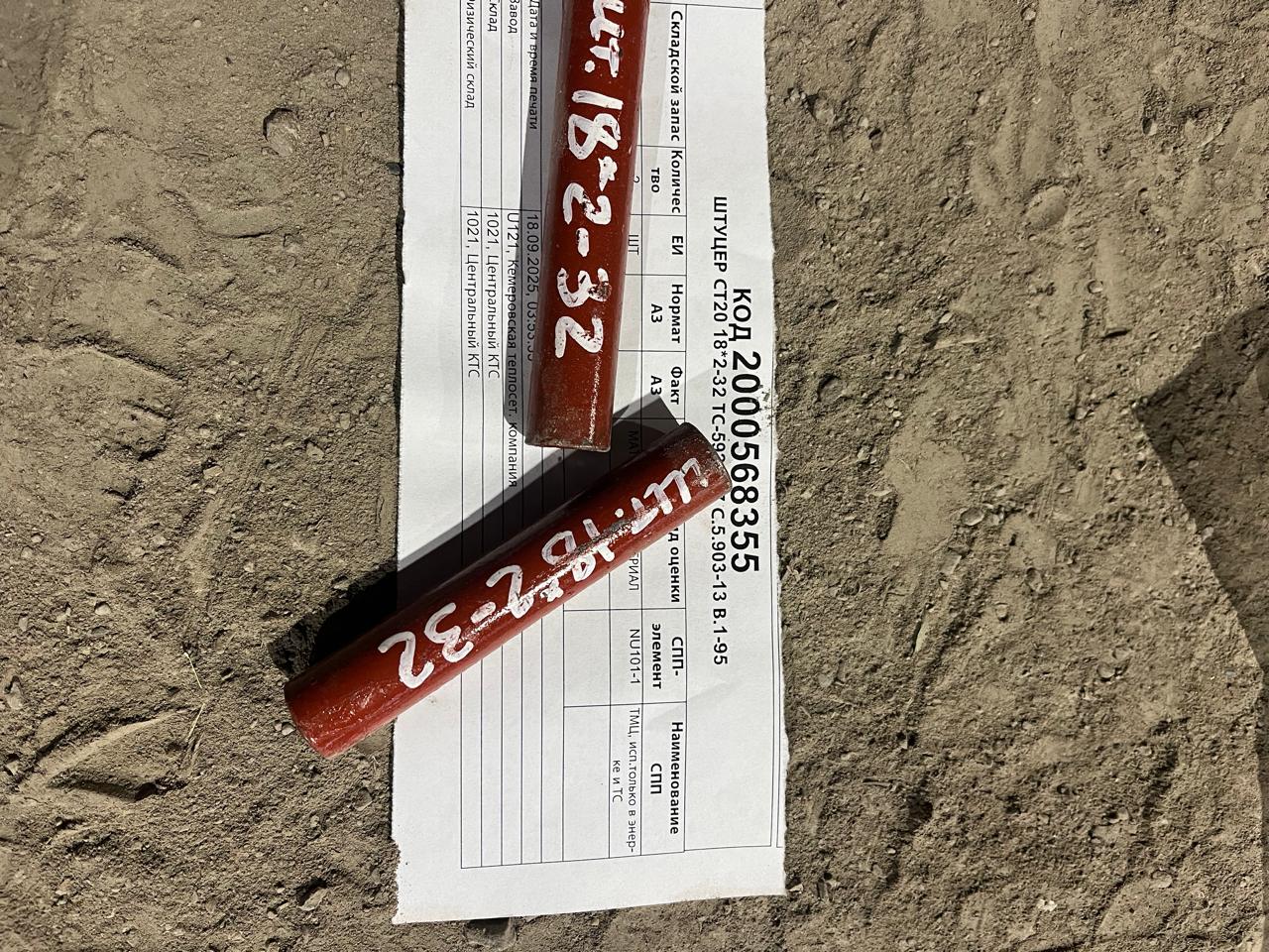 ШТУЦЕР СТ20 18*2-32 ТС-592-007