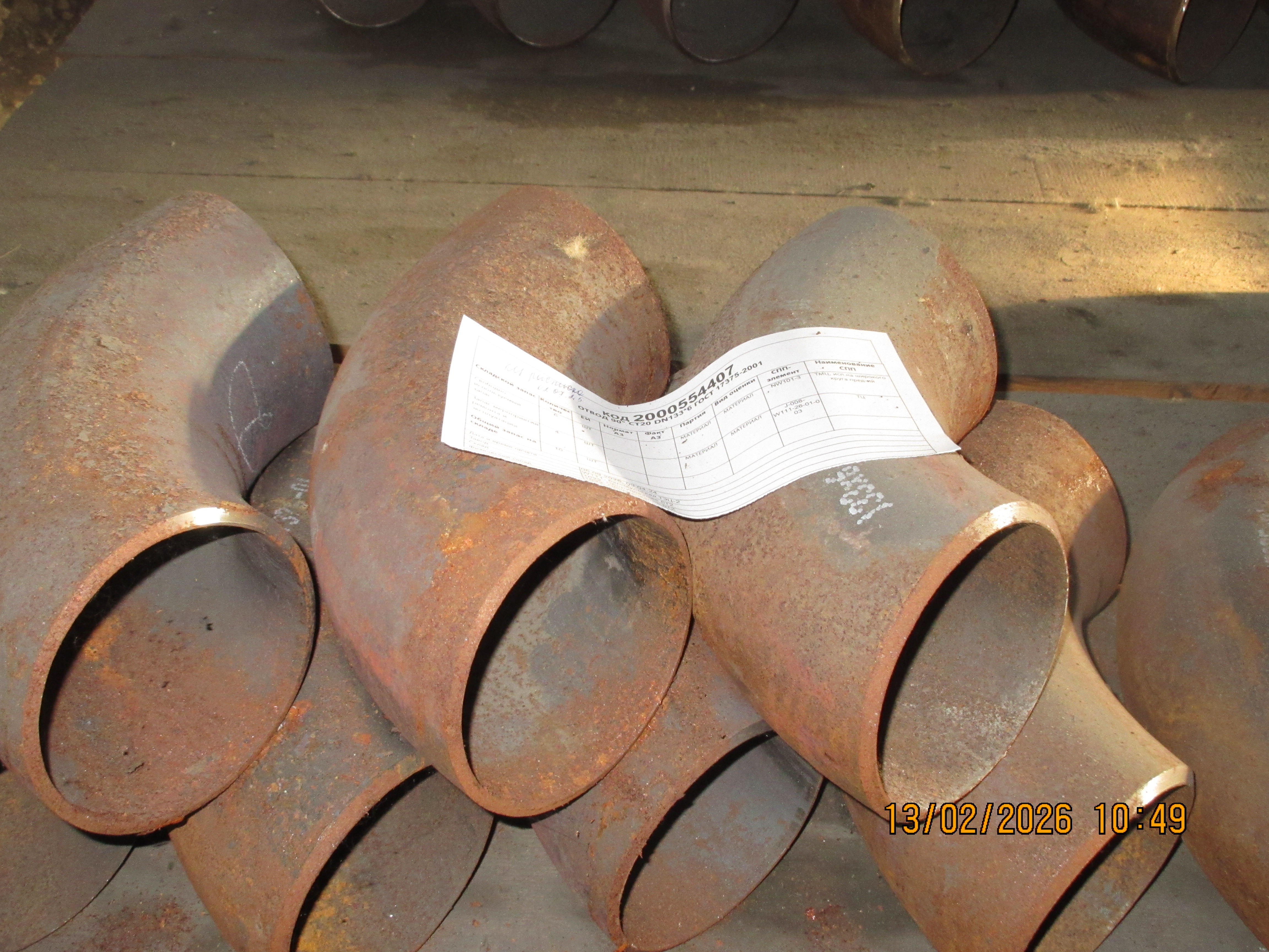 ОТВОД 90° СТ20 DN133*6 ГОСТ17375-01