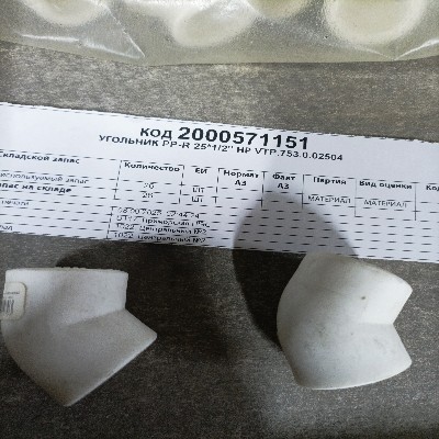 УГОЛЬНИК PP-R 25*1/2" НР VTP.753.0.02504