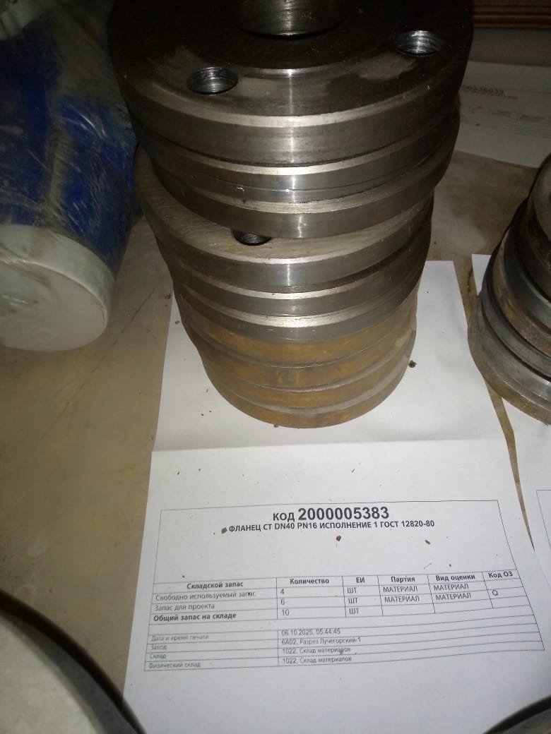 ФЛАНЕЦ СТ DN40 PN16 ИСП1 ГОСТ12820-80