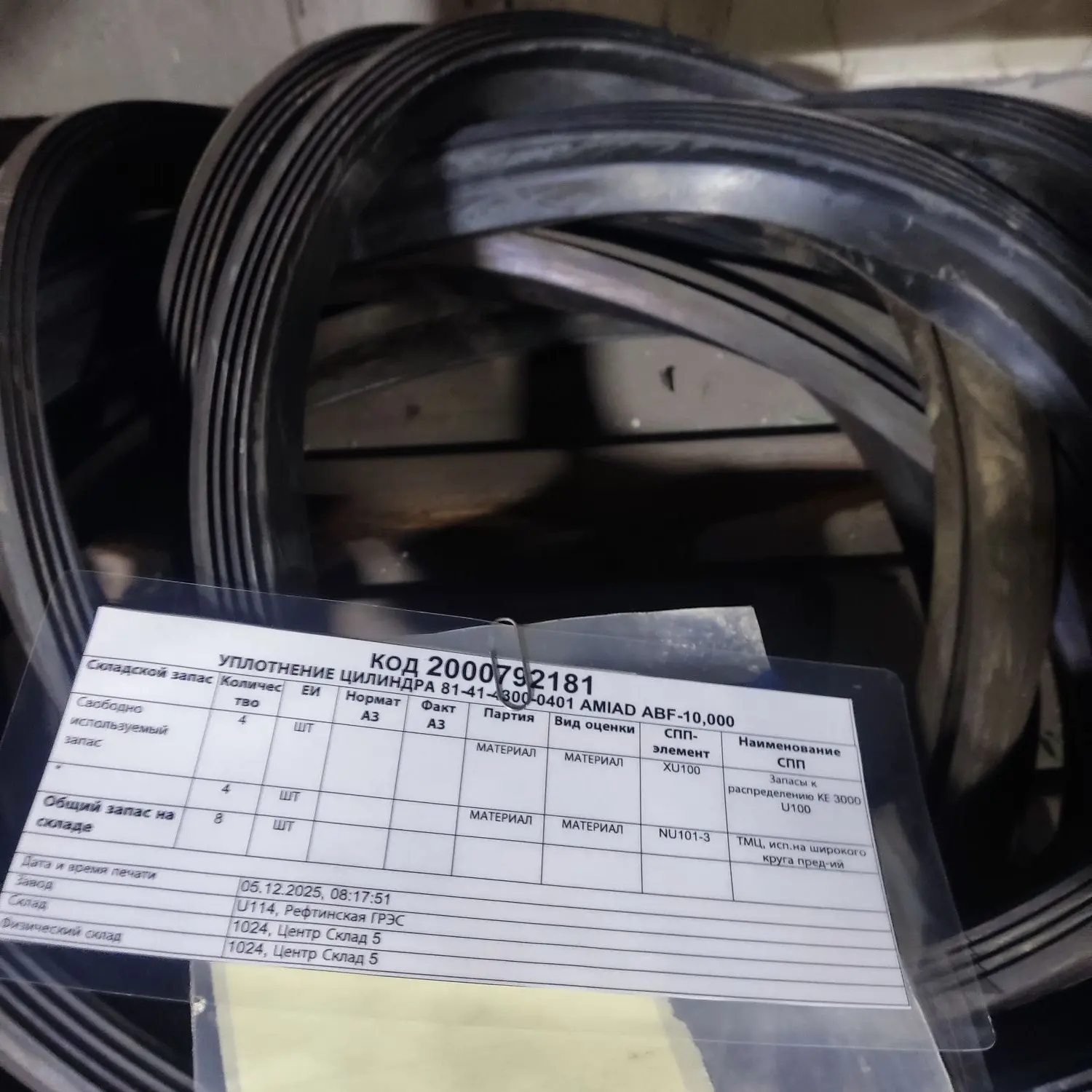 УПЛОТНЕНИЕ ЦИЛИНДРА 81-41-4300-0401