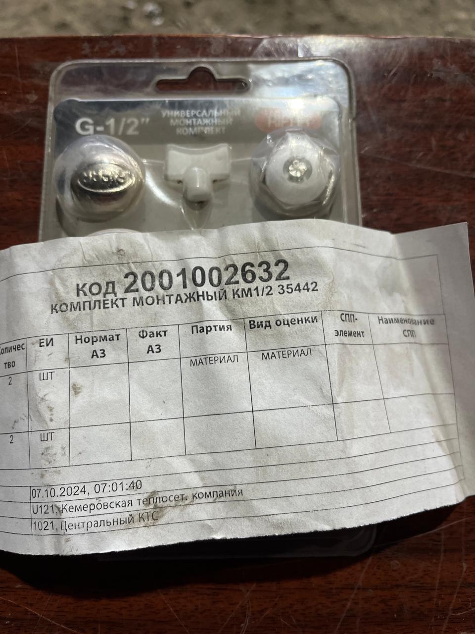 КМП МОНТАЖНЫЙ КМ1/2 35442