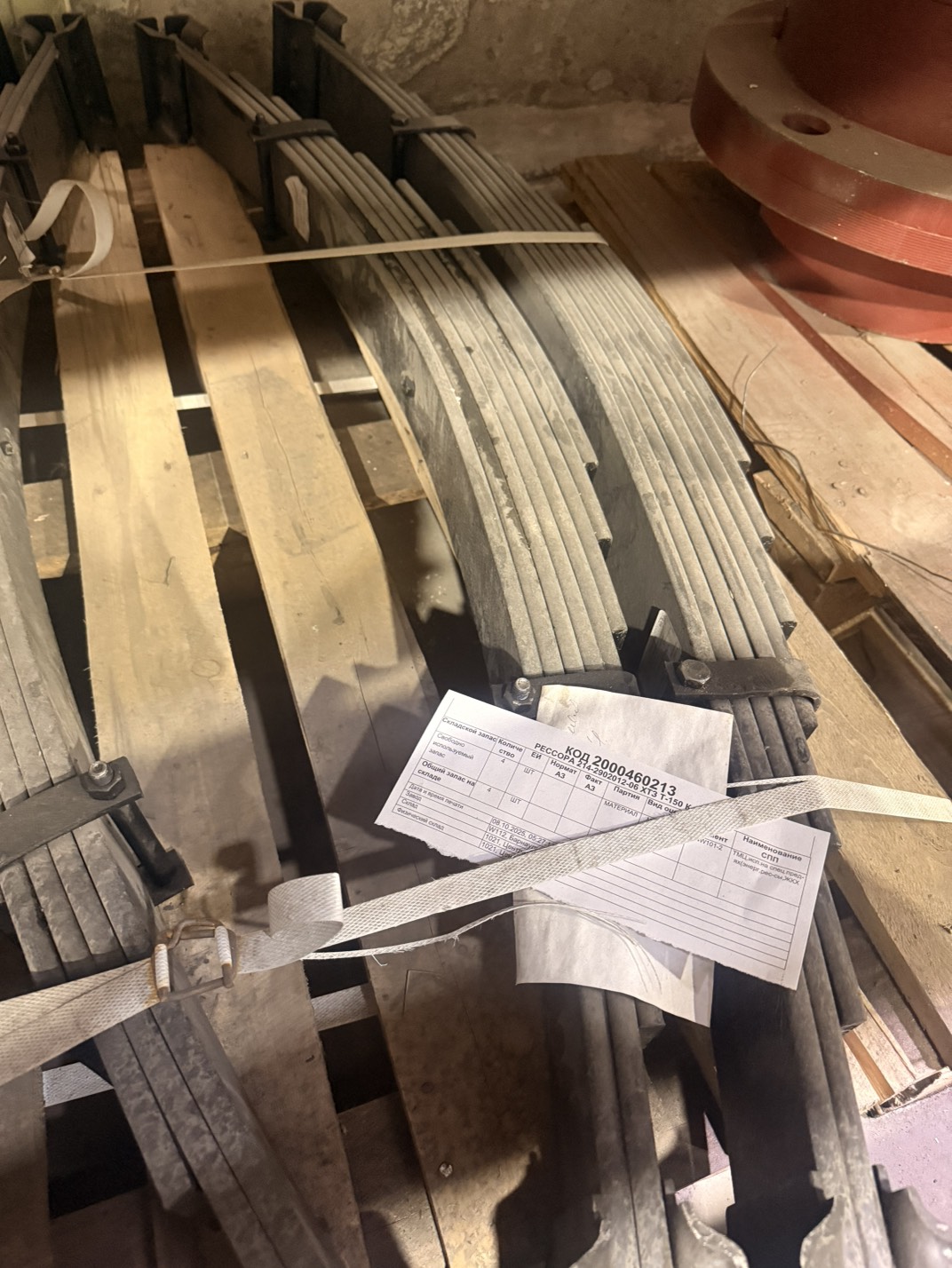 РЕССОРА 214-2902012-06