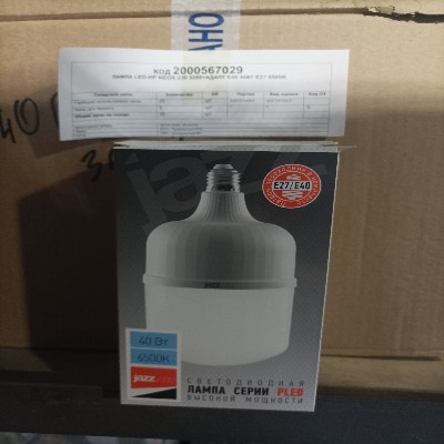 ЛАМПА LED-HP NEOX 230 3200 E40 40ВТ E27