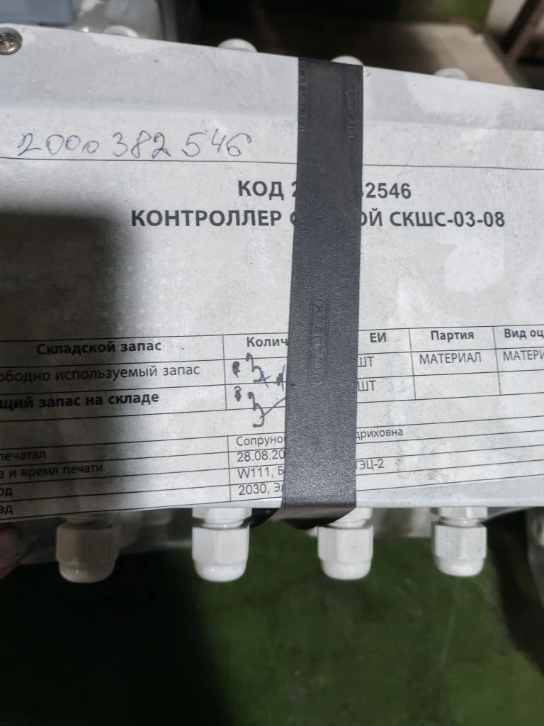 КОНТРОЛЛЕР СЕТЕВОЙ СКШС-03-08