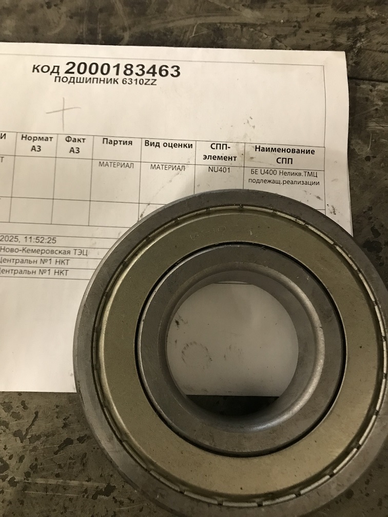 ПОДШИПНИК 6310ZZ