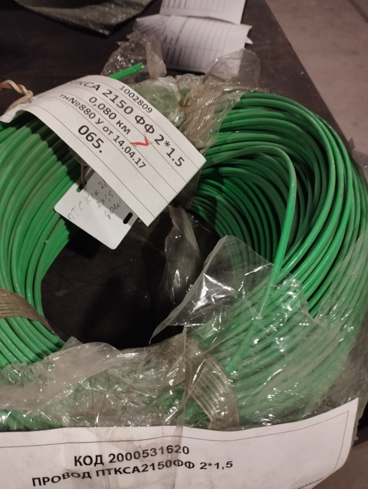 ПРОВОД ПТКСА2150ФФ 2*1,5