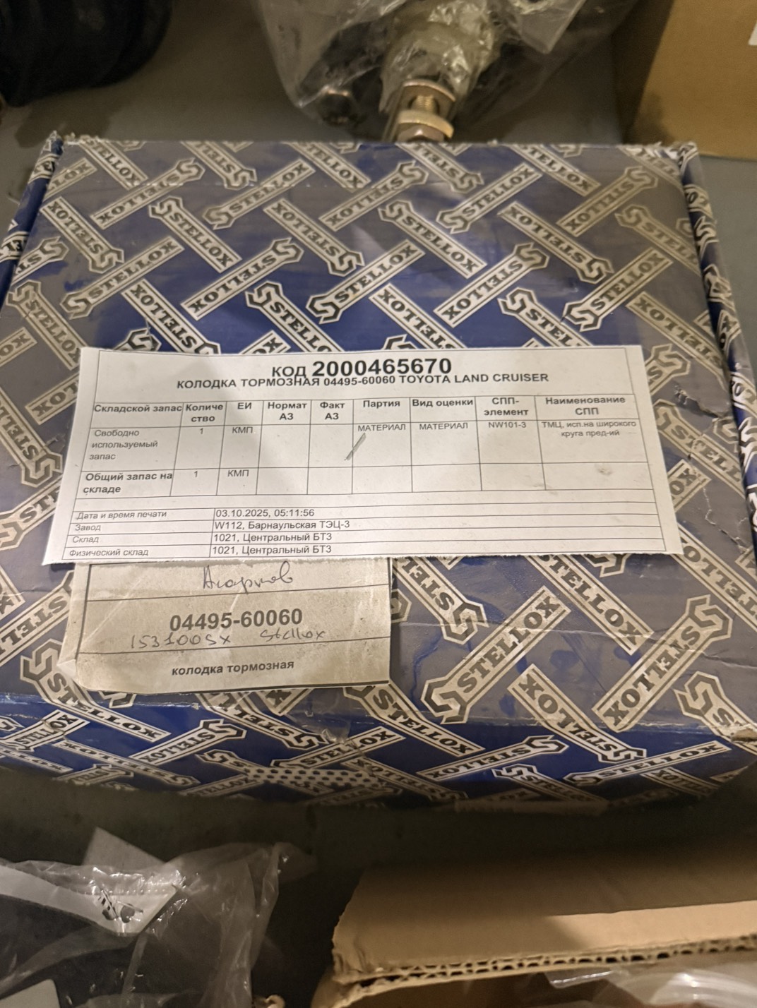 КОЛОДКА ТОРМОЗНАЯ 04495-60060