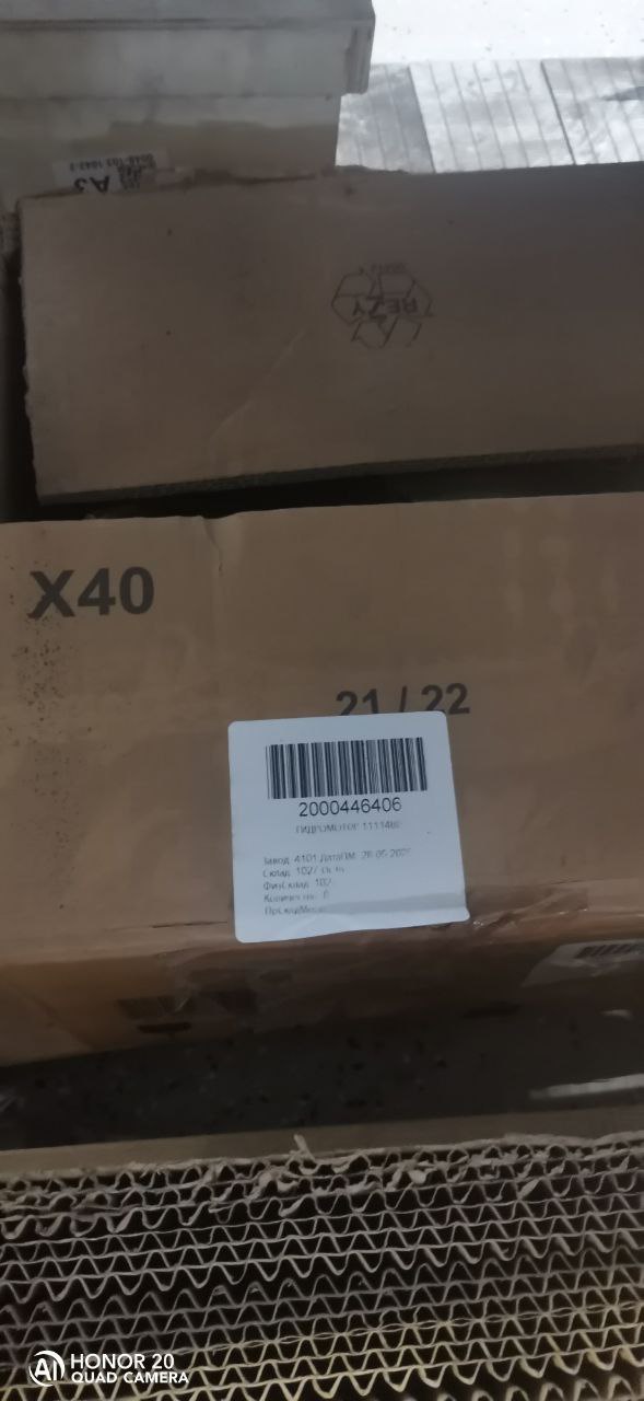 ГИДРОМОТОР 11114807