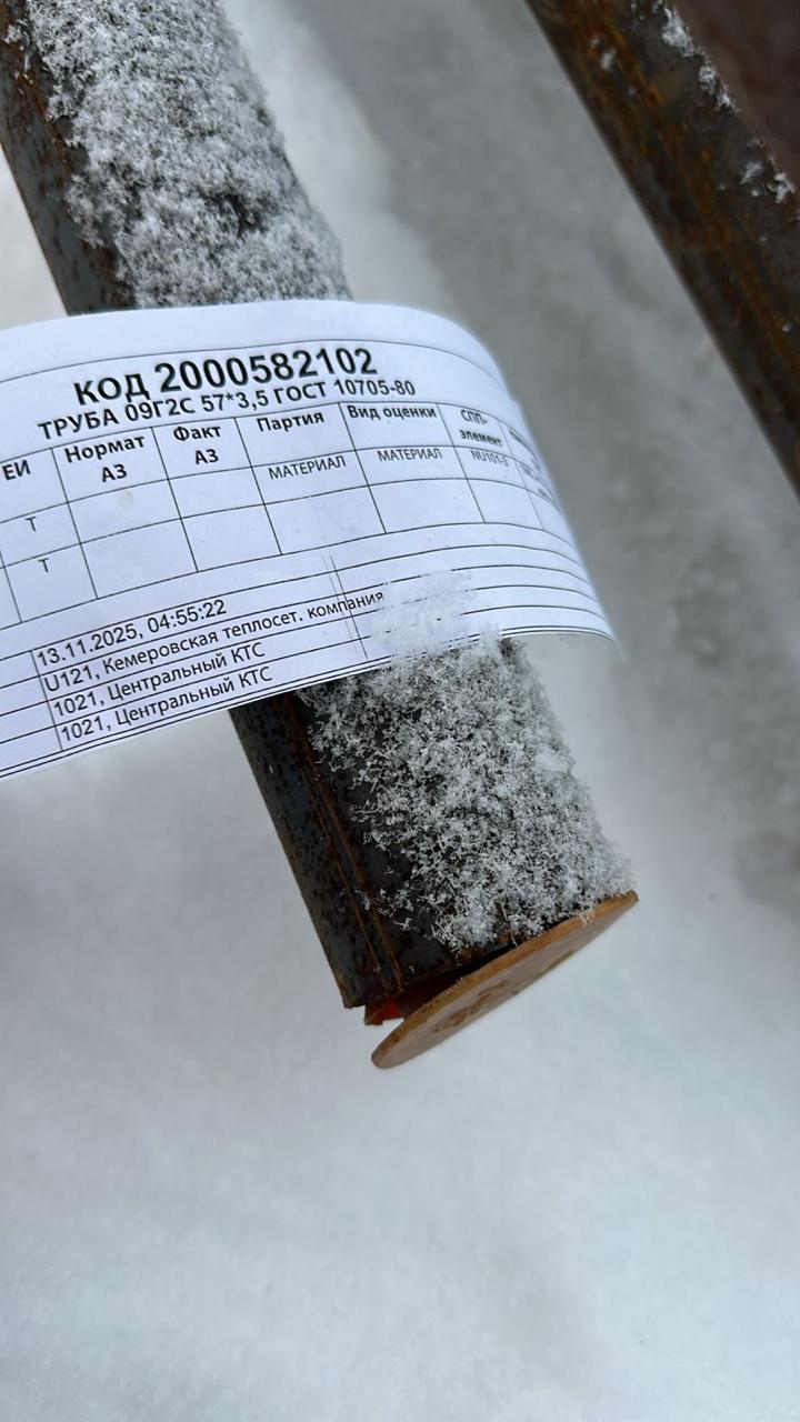 ТРУБА 09Г2С 57*3,5 ГОСТ10705-80