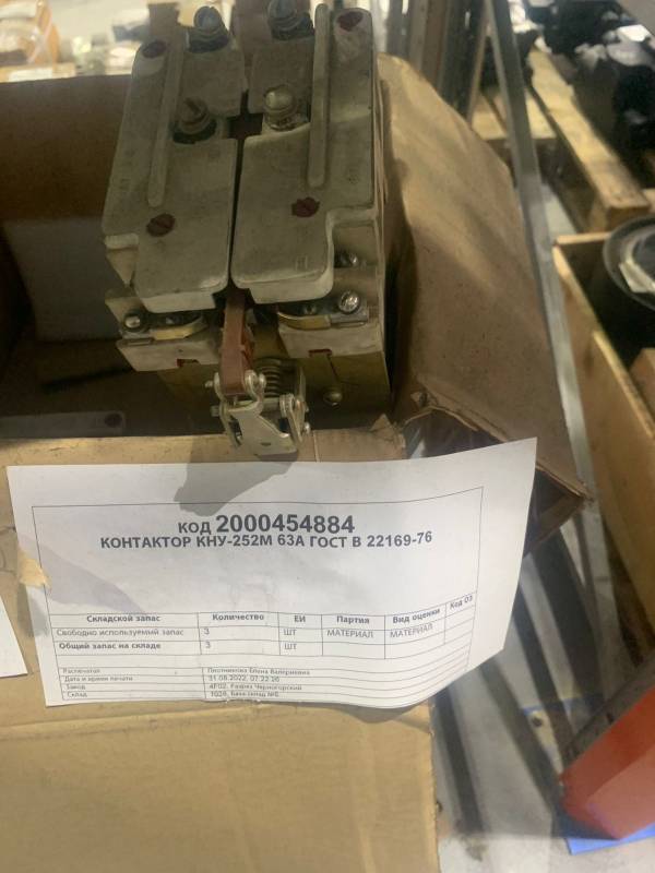 КОНТАКТОР КНУ-252М 63А