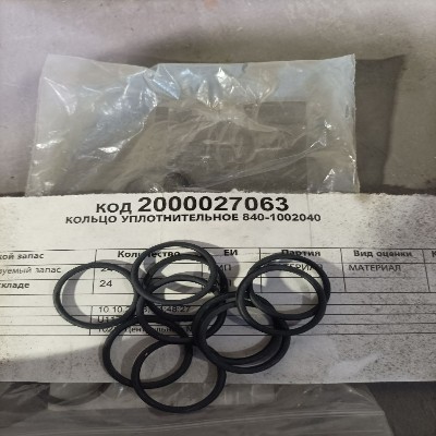 КОЛЬЦО УПЛОТНИТЕЛЬНОЕ 840-1002040