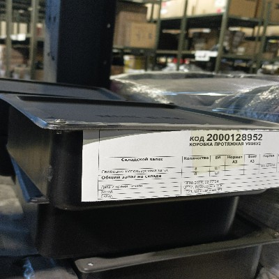 КОРОБКА ПРОТЯЖНАЯ У996 У2