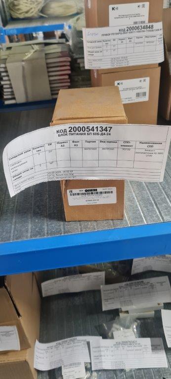 БЛОК ПИТАНИЯ БП 60Б-Д4-24