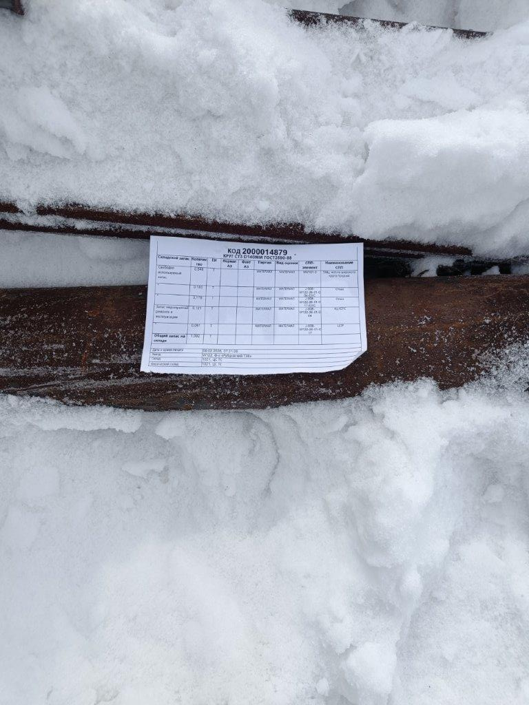 КРУГ СТ3 D140ММ ГОСТ2590-2006